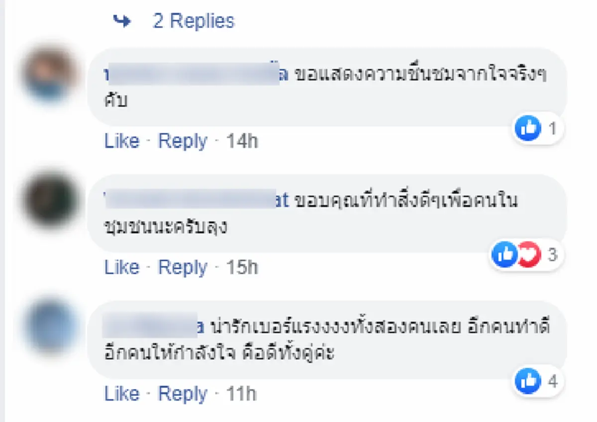 เพจเฟซบุ๊กเฮียขับรถ