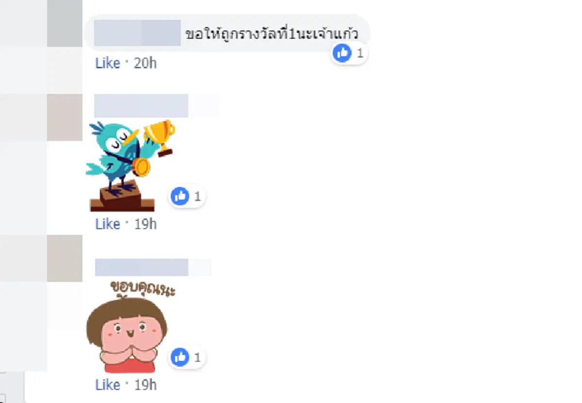 น้องเฮงเฮง เจ้านกแก้วแสนรู้ จัดให้ 4 ตัวเน้นๆ