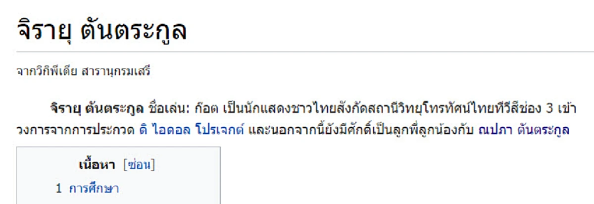 ชัดแล้วไม่พูดซ้ำ !!! "ก๊อต จิรายุ" ตอบแล้ว หลังชาวเน็ตสงสัยเป็นอะไรกับ "แพท ณปภา" ถึงใช้นามสกุลเดียวกัน ??