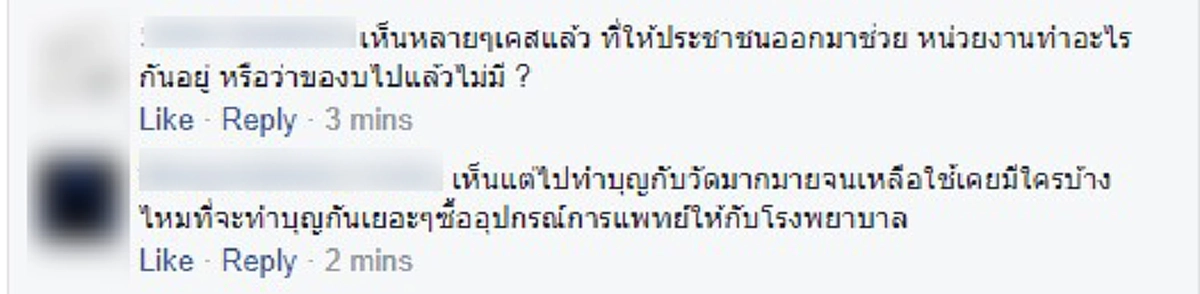 งบหมด!!? โวยโรงพยาบาลดัง ผู้ป่วยฉุกเฉินนอนรอเกลื่อนเคลื่อนย้ายไม่ได้ เพราะเปลไม่มี เป็นแบบนี้ประจำ "ท่านผอ.ครับสั่งซื้อเปลหน่อยครับ"!!!