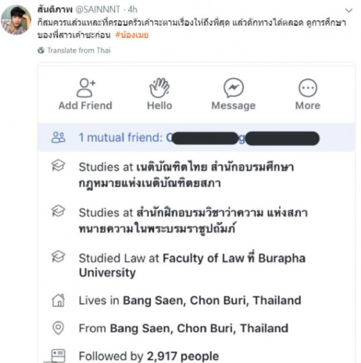 เข้าใจทันที ทำไมเธอดูสู้คนมาก !!! เปิดประวัติ  “เมี่ยง” พี่สาวน้องเมย รู้เลยว่าทำไมถึงกล้าเจรจากับทางโรงเรียน กระจ่างแจ้งเลย !!  (มีภาพ)