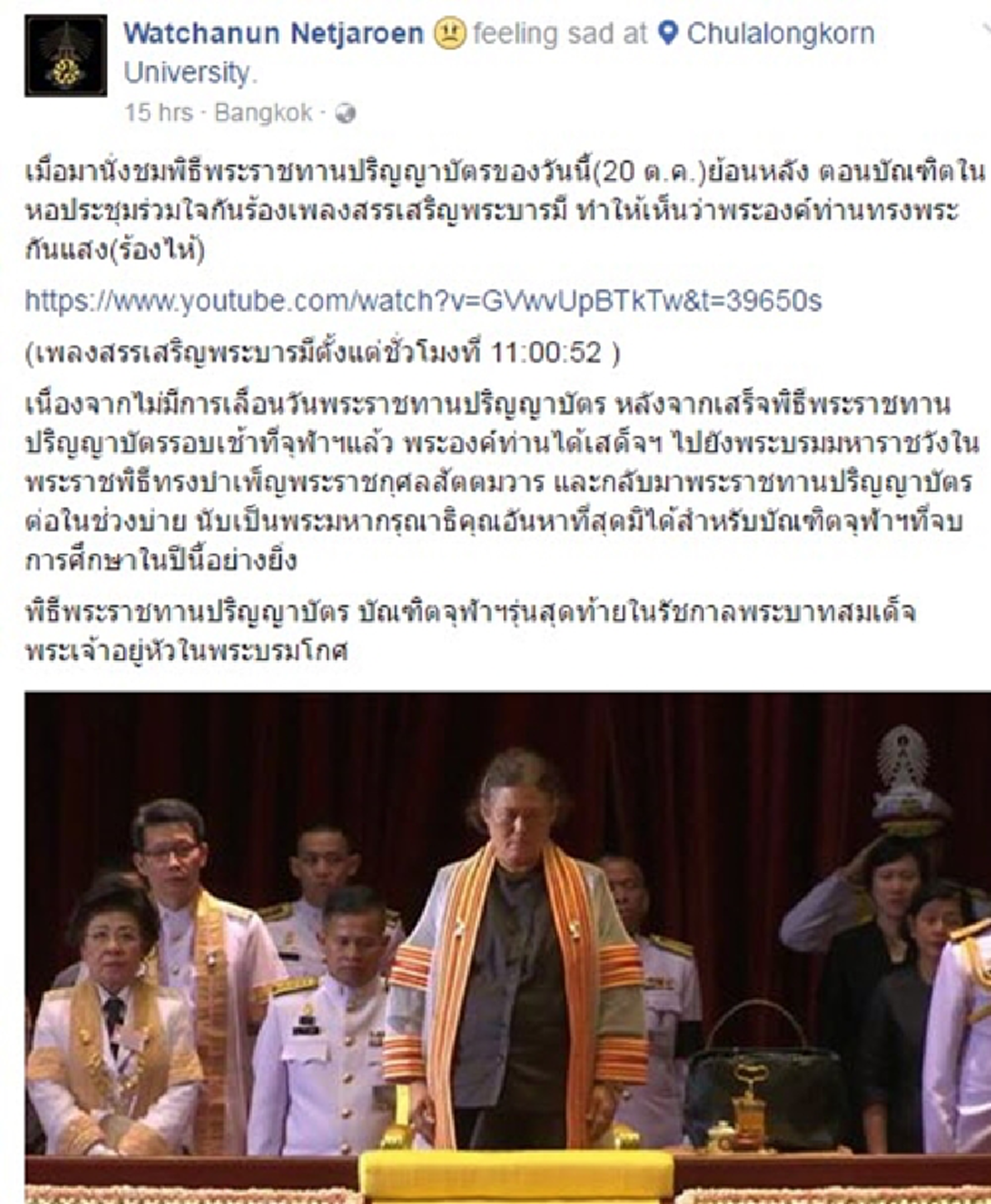 คิดถึงสุดหัวใจ !!! สมเด็จพระเทพฯ ทรงพระกันแสง !!! ขณะบัณฑิตจุฬาฯ ร่วมใจกันร้องเพลงสรรเสริญพระบารมี #คลิปสุดตื้นตัน