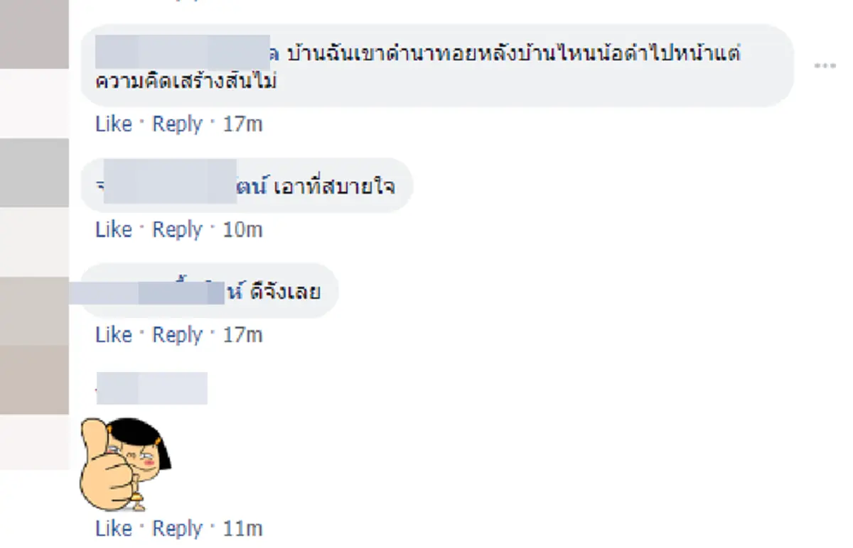 ชาวนาไอเดียบรรเจิด ประดิษฐ์อุปกรณ์กันแดด แบบภูมิปัญญาชาวบ้าน
