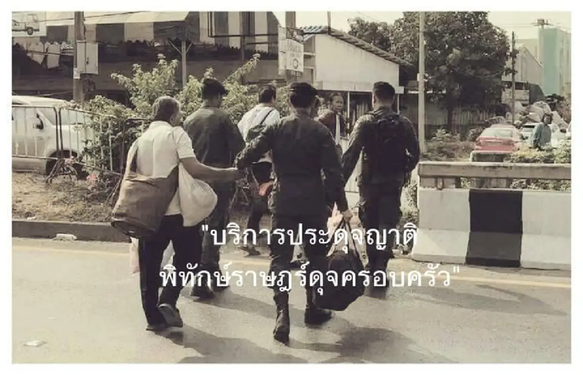 พี่น้องธรรมกายกลับบ้านกันเถอะครับ !?!? "บริการประดุจญาติ พิทักษ์ราษฎร์ดุจครอบครัว" ...เดี๋ยวส่งกลับเอง (ชมภาพชุด)