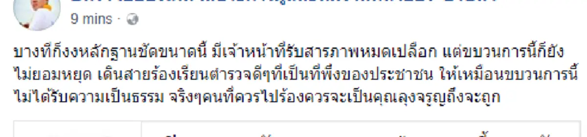 หรือเรื่องนี้จะมีเงื่อนงำ!!? "ทนายตั้ม"โพสต์ให้คิด หลักฐานชัดขนาดนี้ เจ้าหน้าที่รับสารภาพหมดเปลือก แต่ทำไมพวกคุณยังไม่หยุด!!?