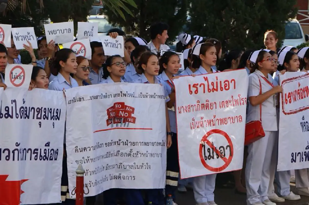 ด่วน!!! พยาบาลรพศ.อุดรธานี รวมตัวขับไล่หัวหน้าพยาบาล "จะเอาแต่ผลงาน เคยคิดถึงสวัสดิการกันบ้างไหม" สังคมถามเกิดอะไรขึ้นกันแน่!!!(รายละเอียด)