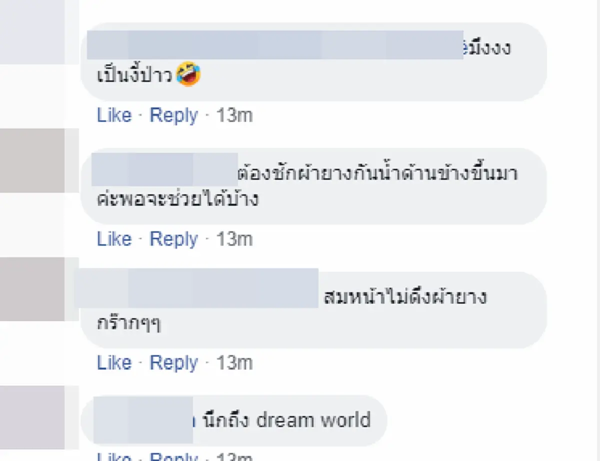 บริการอาบน้ำจากเรือด่วนคลองแสนแสบ