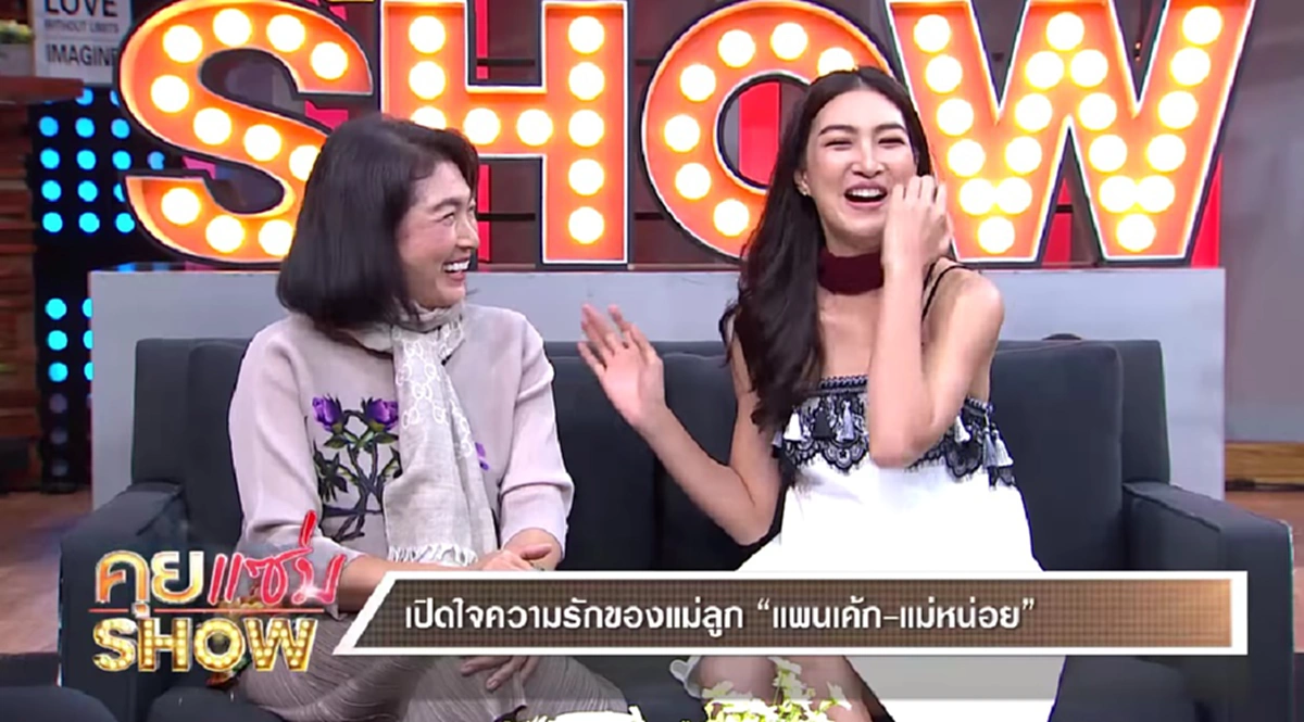 อึ้งทั้งรายการ !!! "แม่หน่อย" เปิดเผยค่าสินสอดแต่งงานของ "แพนเค้ก" หลังพิธีกรถาม ถึงร้อยล้านไหม ?? (มีคลิป)