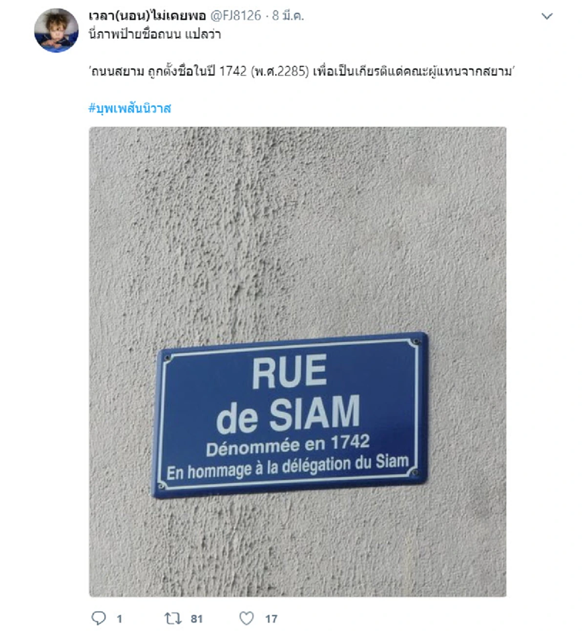 เรื่องจริงที่คนไทยแทบไม่รู้มาก่อน !!! หลัง "โกษาปาน" ไปเจริญสัมพันธไมตรีฯ ฝรั่งเศสเห็นสยามเป็นประเทศสำคัญ ถึงกับทำที่ระลึกไว้ใหญ่โตกลางเมือง