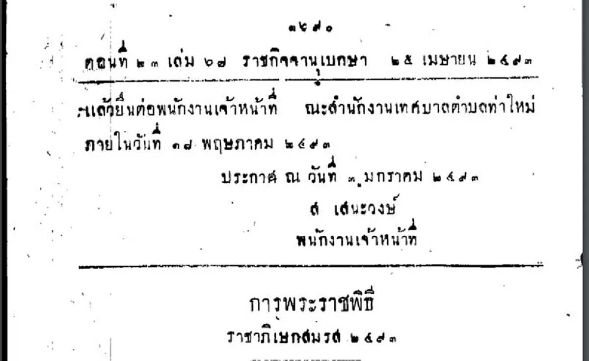 "รักแห่งแผ่นดิน"  ๒๘ เมษายน วันครบรอบพระราชพิธีราชาภิเษกสมรส ครบรอบ ๖๗ ปี ประมวลพระบรมฉายาลักษณ์พระคู่ฟ้ามิ่งขวัญของปวงชนชาวไทย