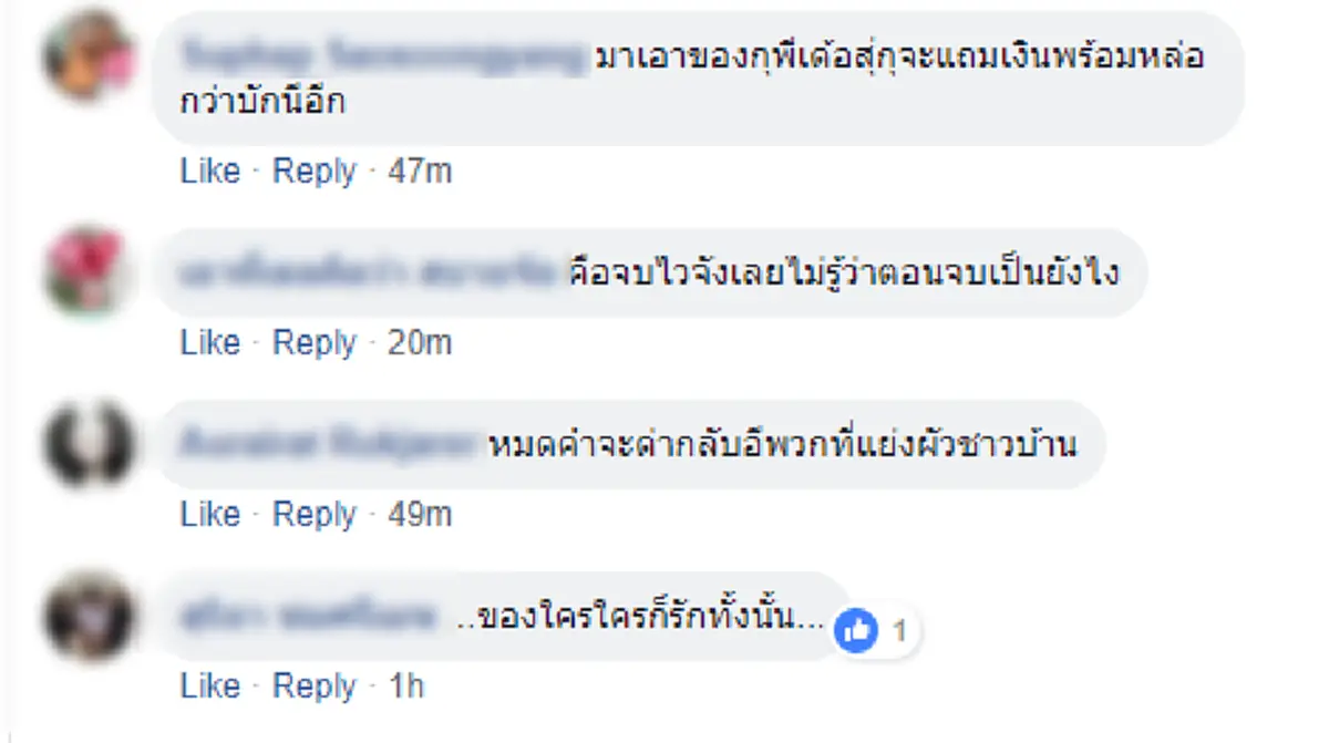 หยามหน้ากันชัดๆ!!! เมียย่องเข้าห้องถลกผ้าห่ม เจอผัวนอนกอดหญิงอื่นคาหนังคาเขา ลั่น"กี่รอบแล้วบอกกูมา ที่มานอนกอดกันที่ของกู"!!!(คลิป)