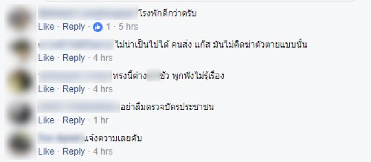 เรื่องนี้มีเงื่อนงำ!!! ปะทะเดือด คนส่งแก๊ส กับ ลูกค้า หาว่าไปส่งแก๊สที่บ้านแล้วแอบขโมยเงินลูกค้าในบ้าน แต่บอกเลยมีกลิ่นแปลกๆ!!!(คลิป)