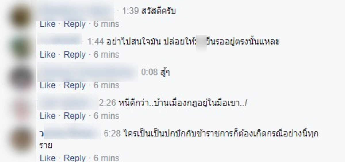 ด่วนๆ!!! เจ้าหน้าที่ตำรวจทหารบุกบ้านเชิญตัว"มาร์ค พิทบูล" ไปมทบ11.!!!(มีคลิป)