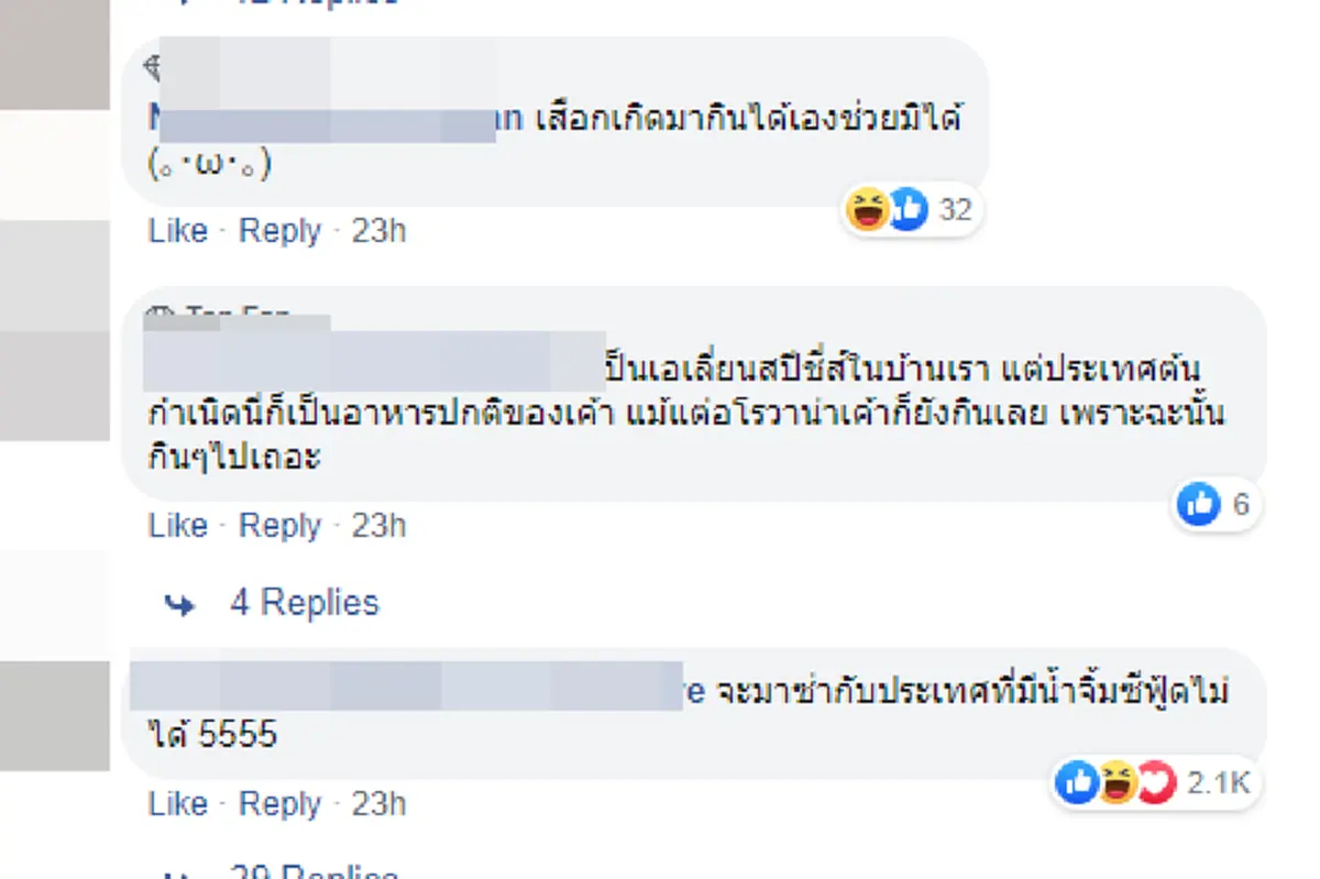 เพจดัง ชื่นชม ชาวบ้านกลุ่มตกปลา เอาปลาช่อนอเมซอน มาทำอาหาร