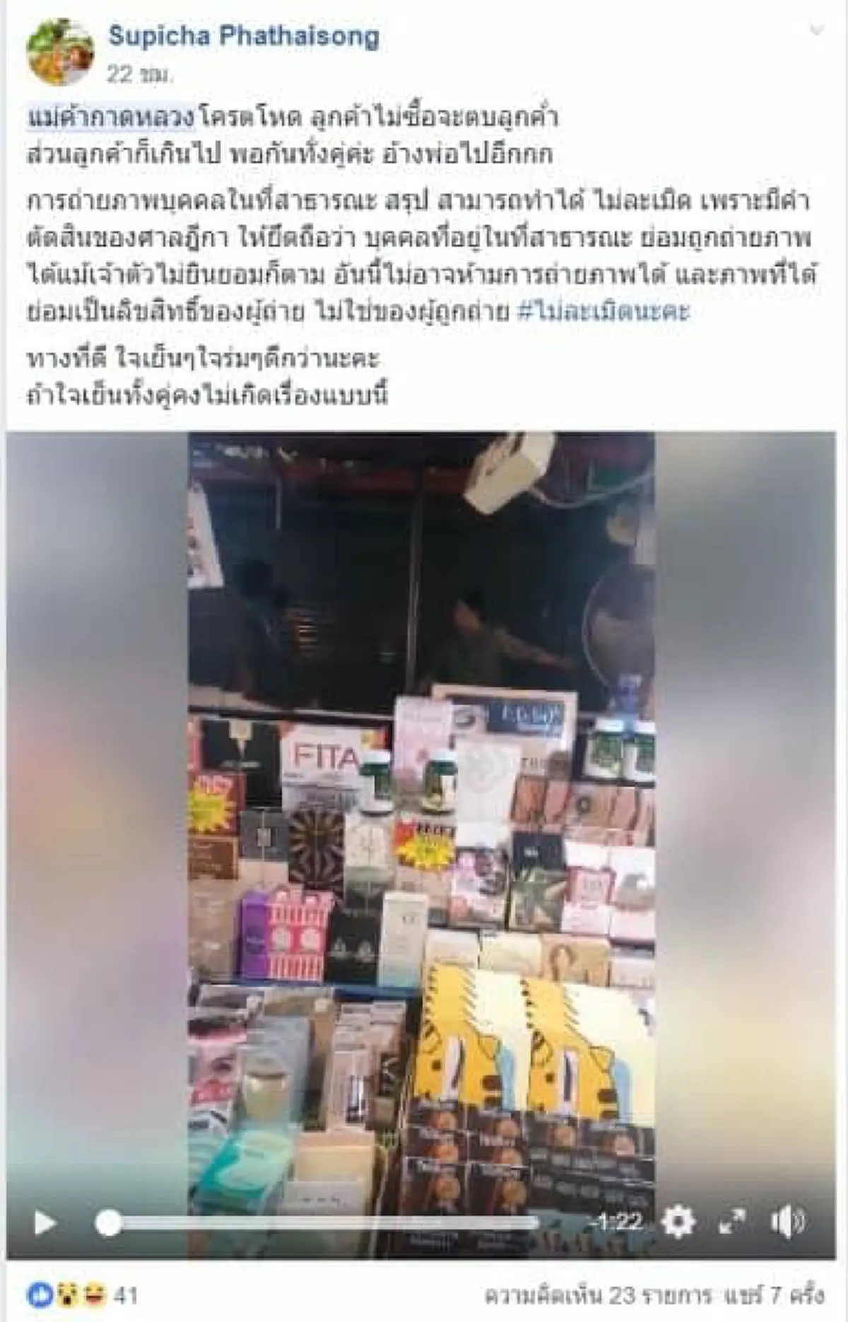 ลูกค้าด่ากลางตลาด รู้จักมั้ยเฮียซ้งกาดหลวงเชียงใหม่ขู่แม่ค้า หลังทะเลาะถามสินค้าไม่ยอมซื้อ