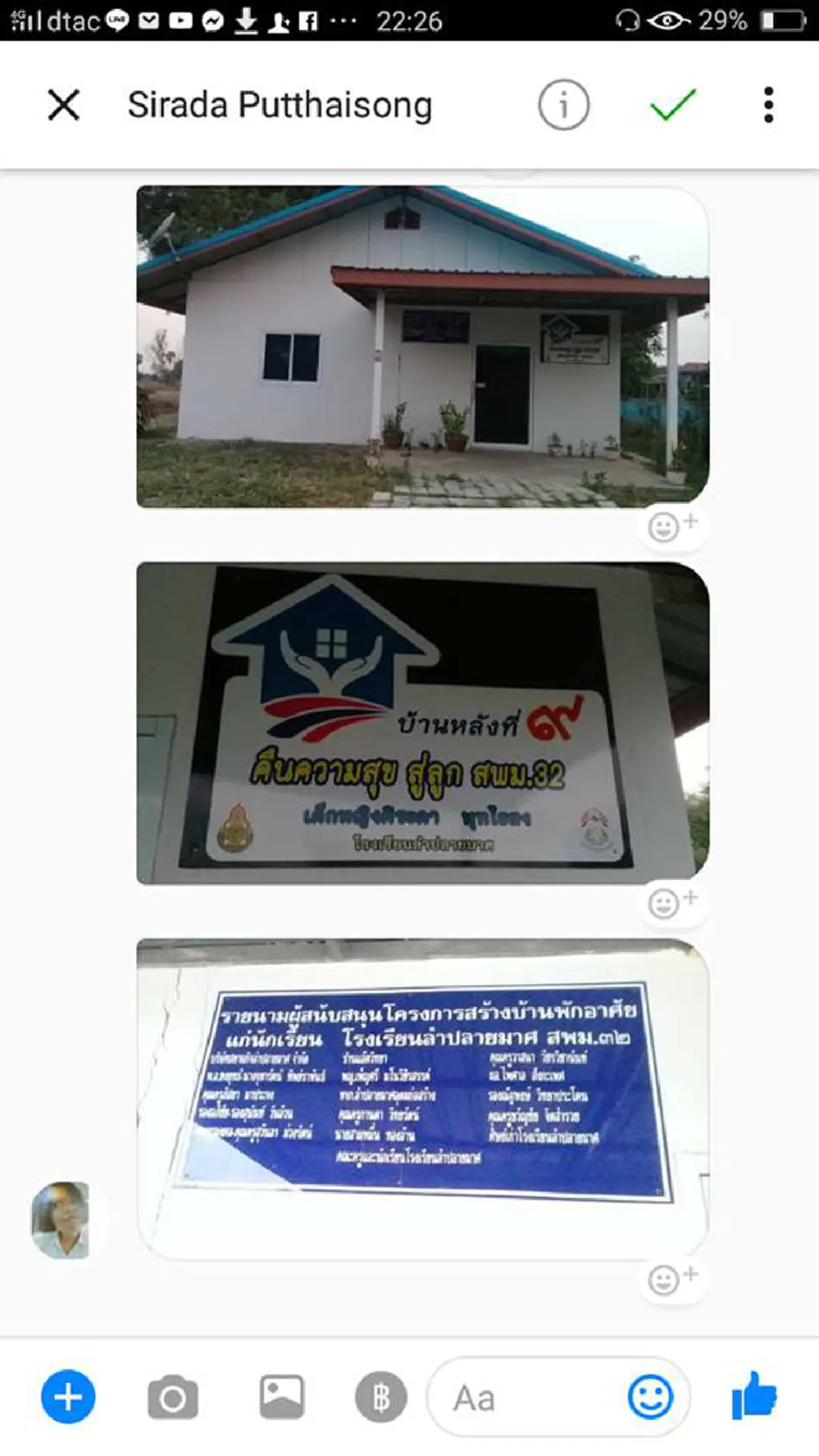 คู่รัก บ้านสร้างฝัน เผยเรื่องราว ความรู้สึกของเด็กคนหนึ่งที่เกือบต้องทิ้งความฝันของตัวเองเพราะความยากจน