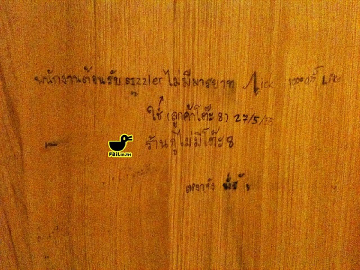 ขำกลิ้งสิบตลบ !!! รวมข้อความสุดฮา ที่ได้เจอคนเขียนเอาไว้ใน "ห้องน้ำ" แต่ละข้อความคิดกันได้ไงเนี่ย !!! (ชมภาพ)