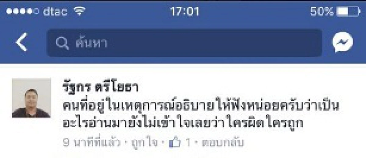 แอร์เย็นๆที่กรมขนส่ง ยังยั้งอารมณ์ป้าไม่อยู่!!!ชาวเน็ตแห่แชร์คลิป จวกมนุษย์ป้า อาละวาดลั่น หลังโดนตำรวจจับใบขับขีหมดอายุ ไม่ยอมสอบใหม่