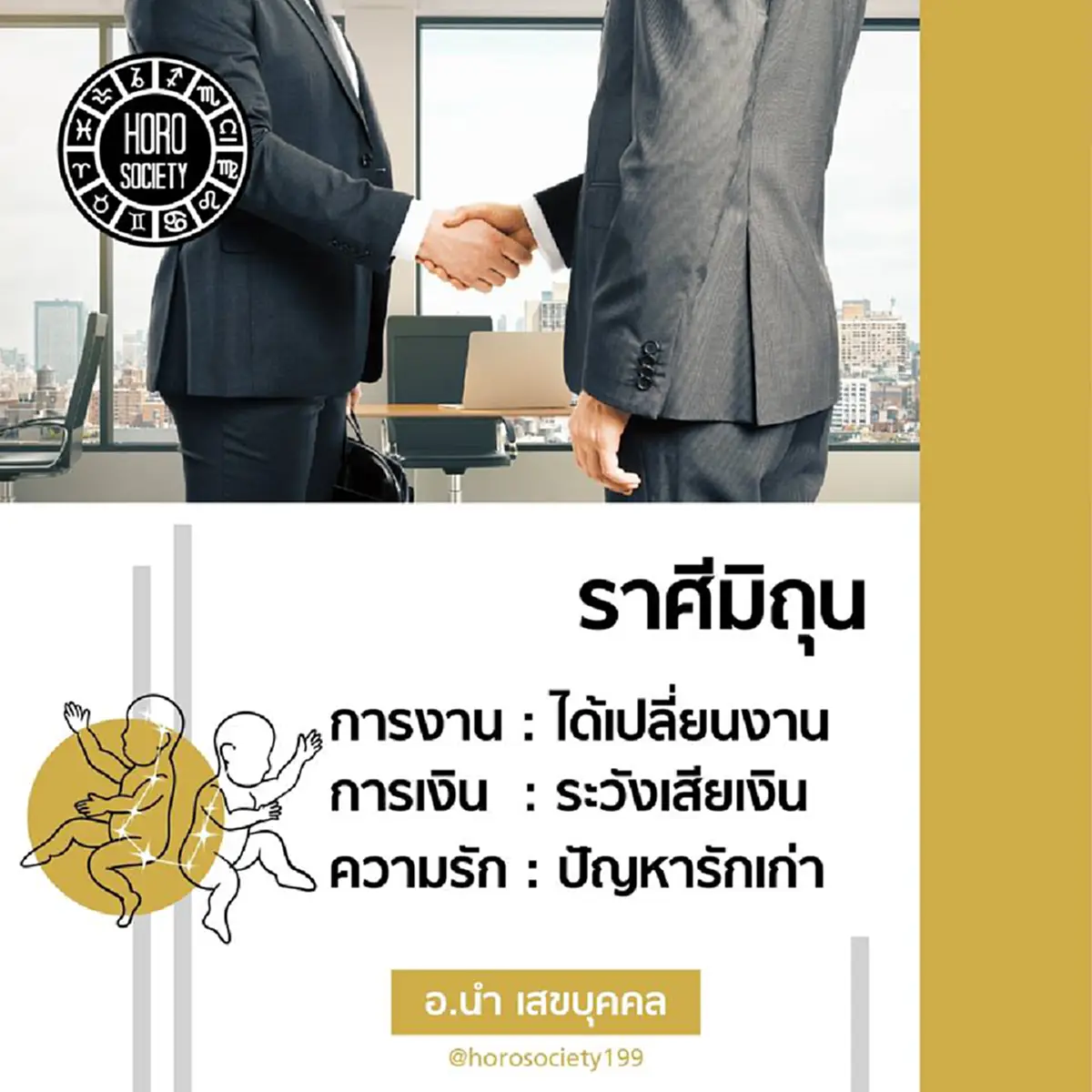 ความรวยถามหา "อ.นำ เสขบุคคล"ทำนายดวง 6 ราศี ในช่วงนี้จะมีโชคลาภ รับทรัพย์แบบไม่ทันตั้งตัว