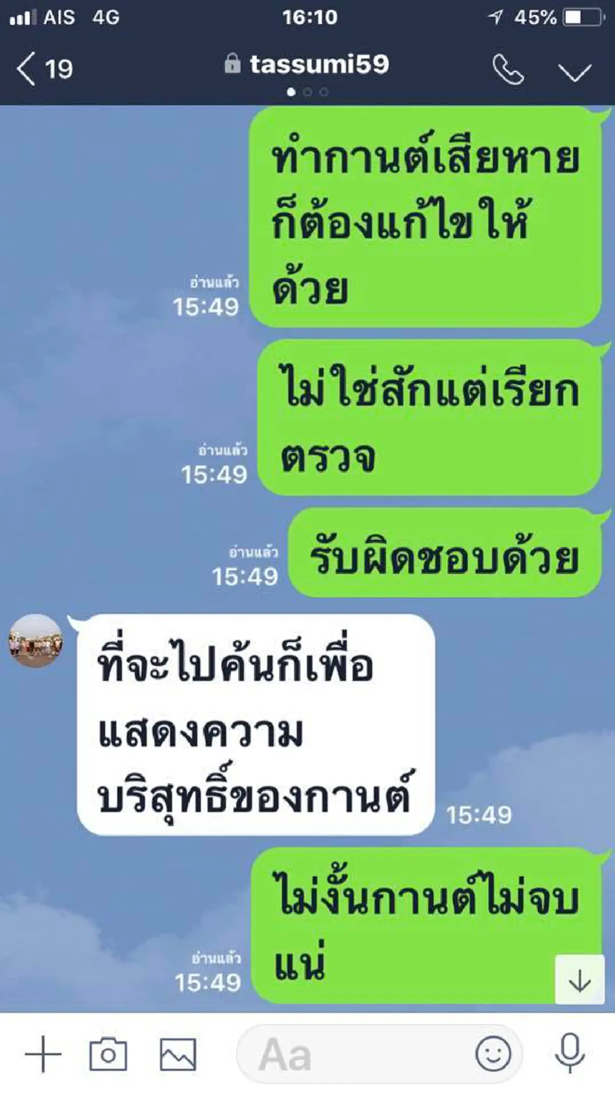 เดือดปุด! \"กานต์\"โวยแรงถูกตำรวจขอค้นบ้าน ชาวเน็ตงัดภาพแฉ ไม่แปลกใจทำไมถึงกลัว