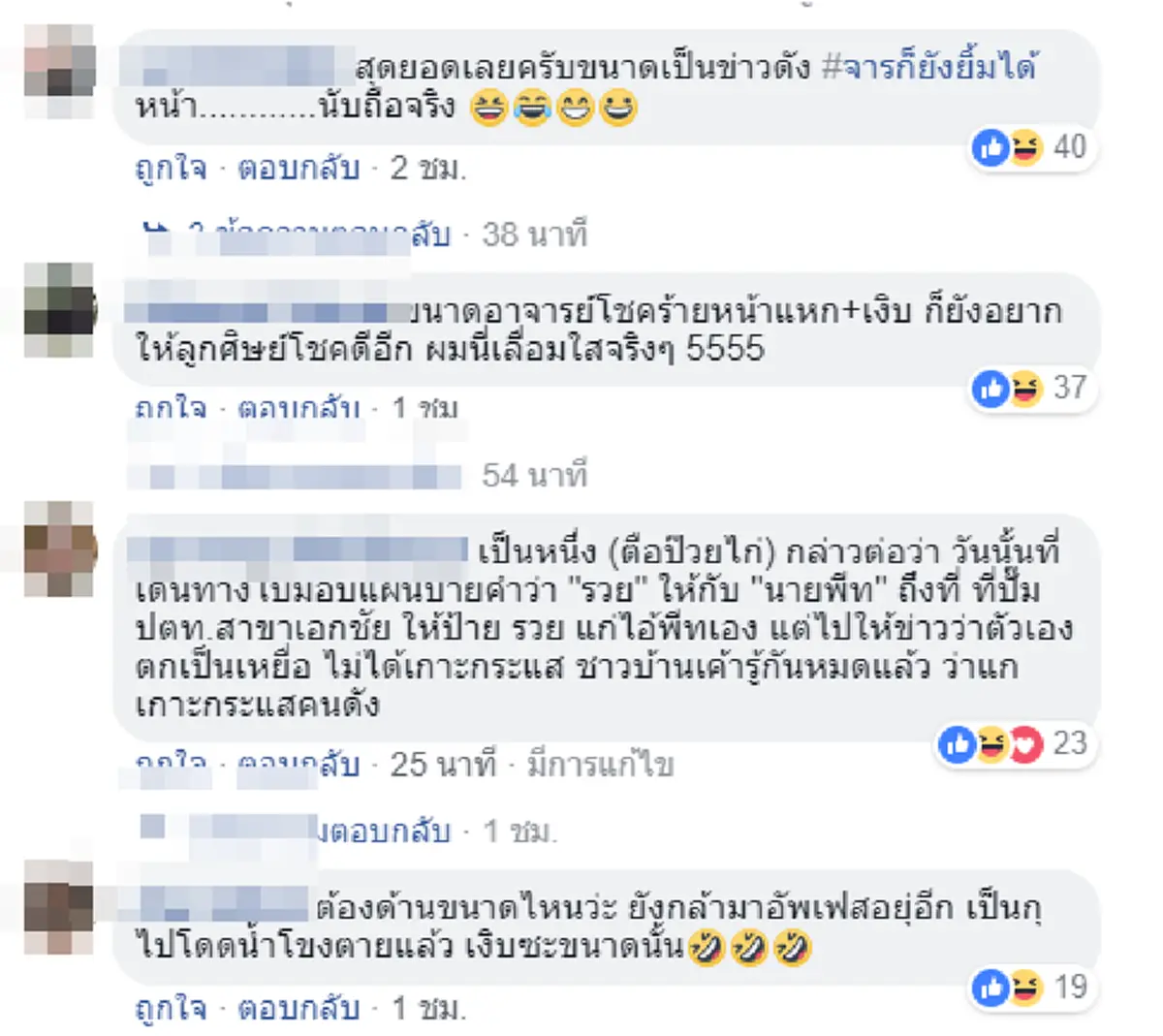 ไม่หวั่นกระแสตีกลับ เปิดโพสต์ล่าสุด "ซินแสเป็นหนึ่ง" เดินสายทำบุญ วัน 9 เดือน 9 เมินโดนเหน็บออกตัวแรงชื่นชม"พีท ลวงโลก"