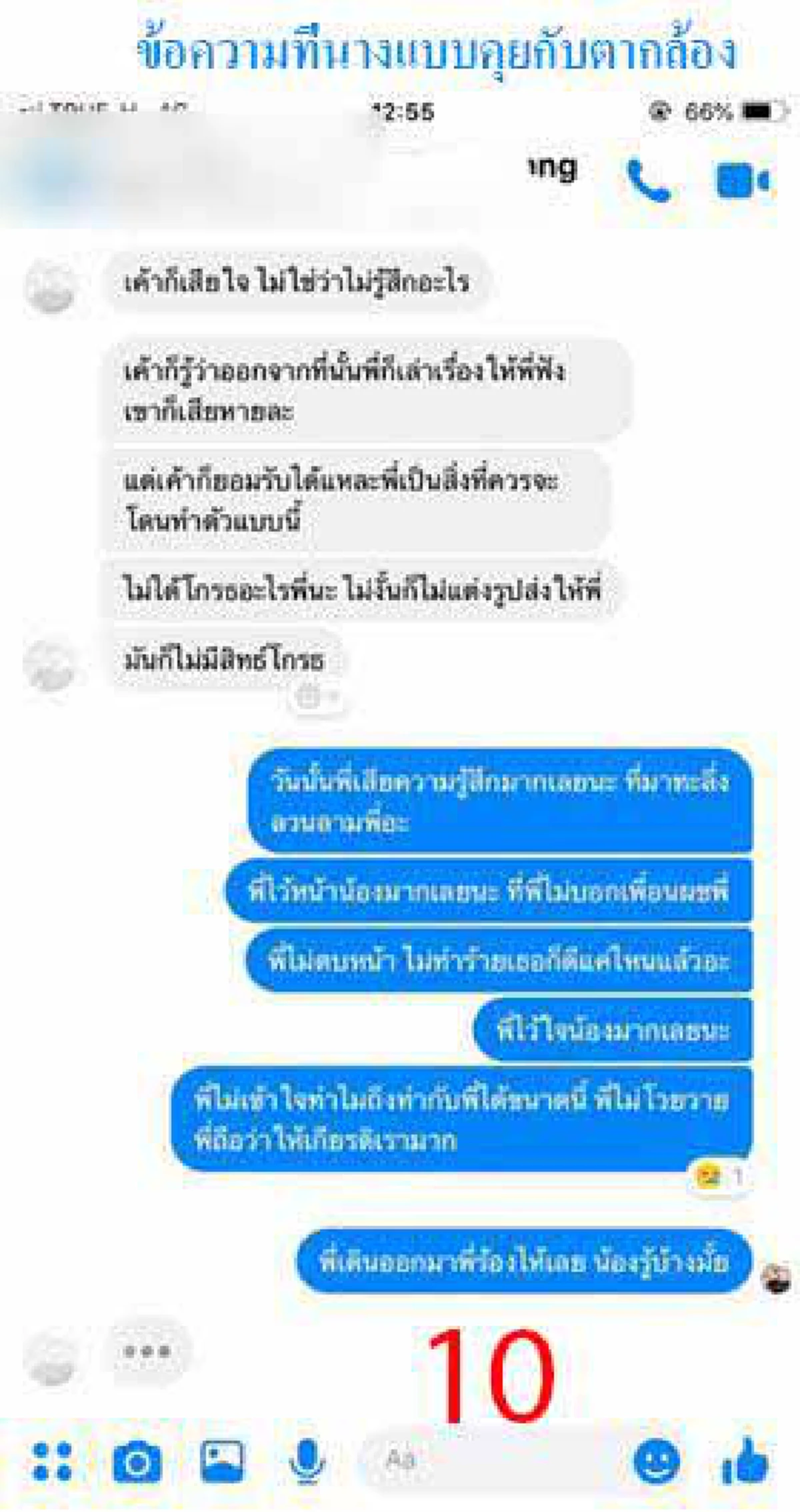 ช่างภาพวัย 18 ลวงสาวคนรู้จักไปถ่ายแบบ