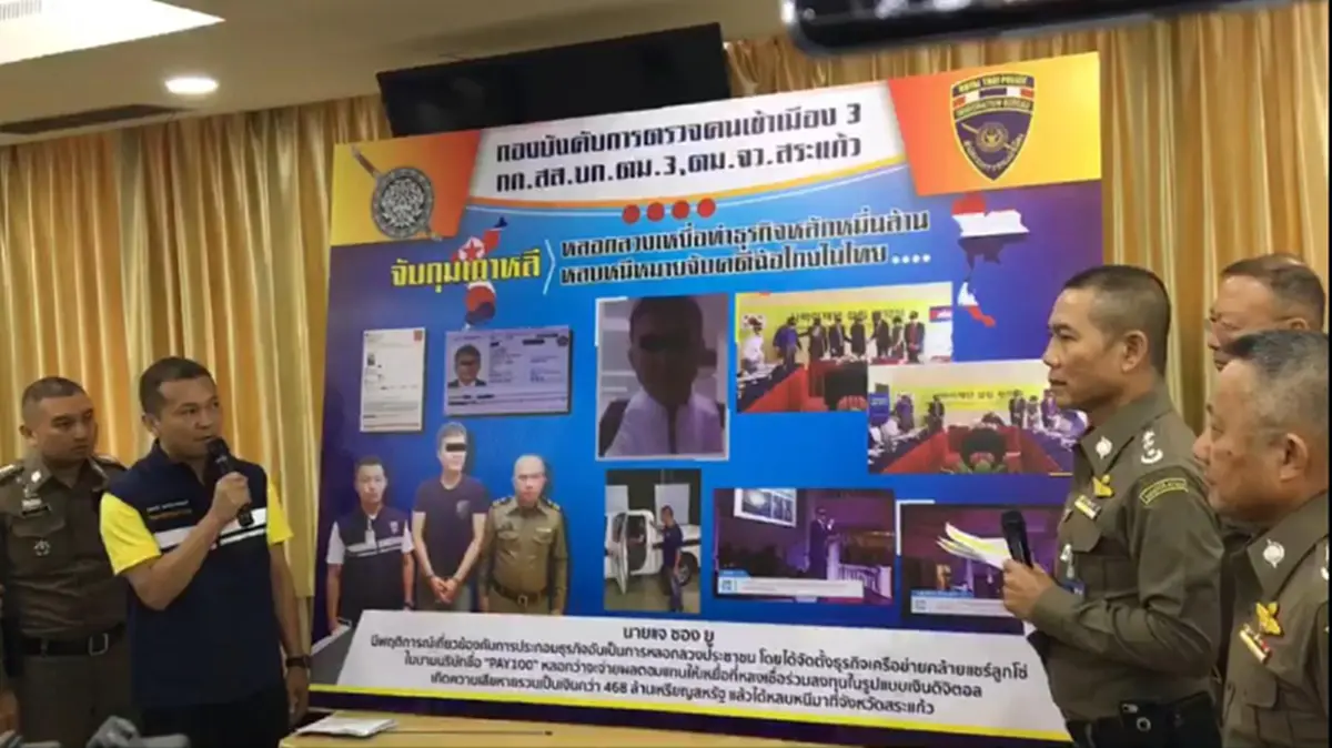 สตม.จับกุมชายสัญชาติเกาหลีหลอกหลวง เหยื่อทำธุรกิจหมื่นล้าน หลบหนีคดีฉ้อโกงในไทย