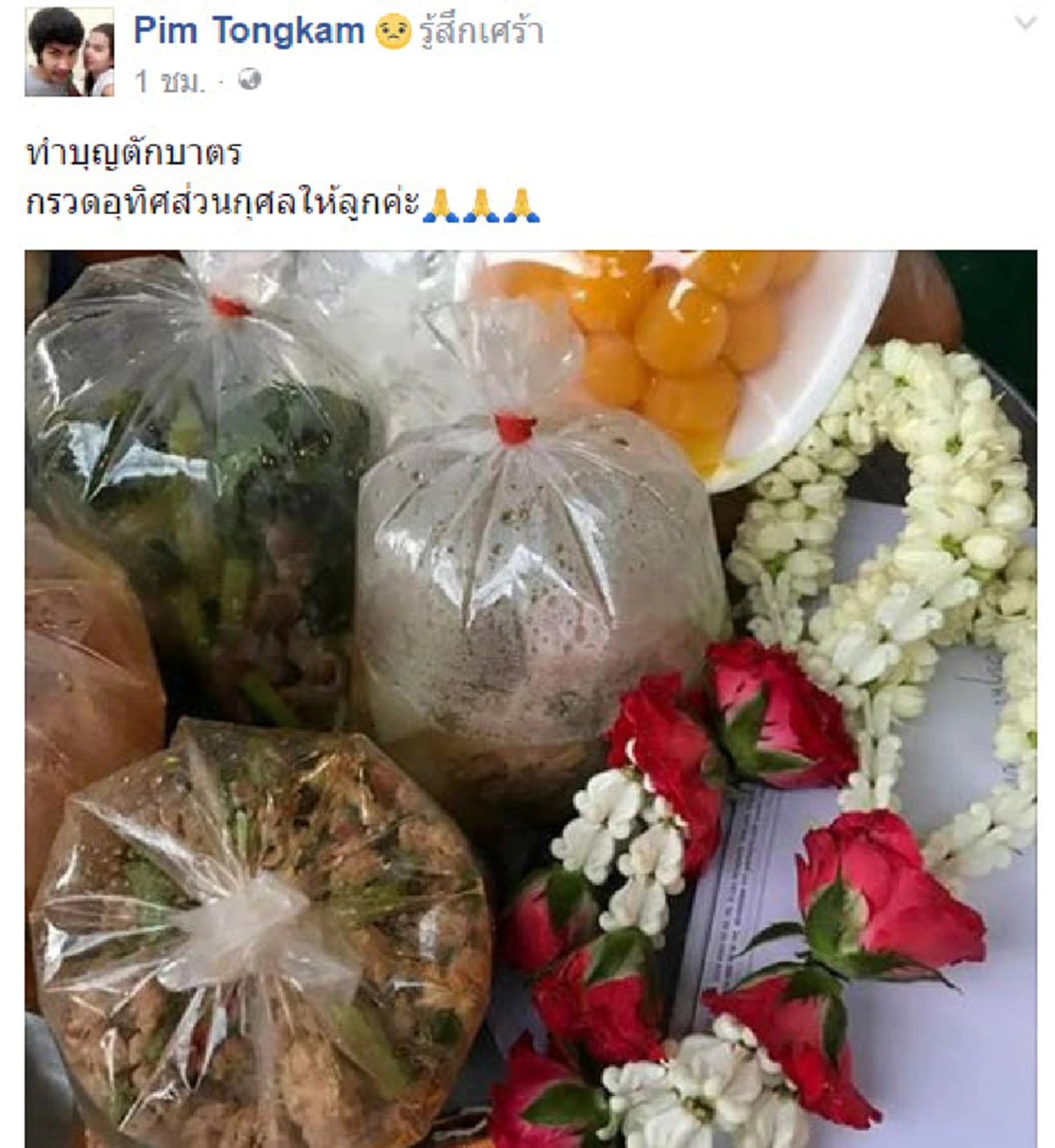 ไม่สำนึก คู่รักพ่อเลี้ยงโหดแม่น้องกัปตัน โพสต์ข้อความรัวๆปฏิเสธไม่ใช่มือฆ่ามันคืออุบัติเหตุ ย้ำความสัมพันธ์จะอยู่ด้วยกันจนวันตาย!!