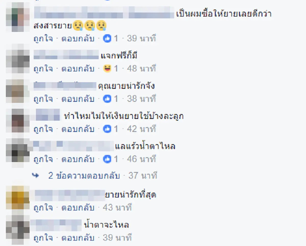 หัวใจประเสริฐจริงๆ!!! 2ยายหลานตระเวนเดินเก็บของเก่าขาย หวังนำเงินทำสิ่งนี้...ให้ในหลวงร.9 เป็นครั้งสุดท้าย อ่านจบตื้นตันน้ำไหลตา!?!