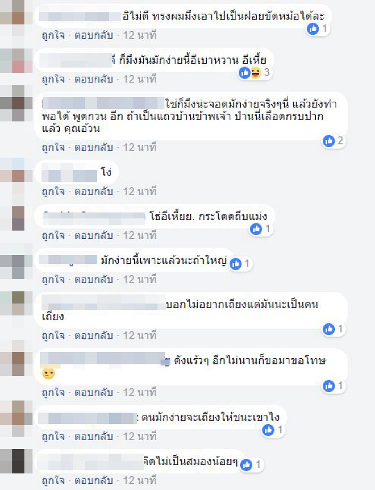 พฤติกรรมสุดทราม!!! คราวนี้โวยลั่น หาว่าใครมักง่าย?!! พร้อมจวกซ้ำ..."แล้วมันชนหรือยัง" ถามหน่อยการกระทำแบบนี้จะให้เรียกว่าอะไร?!! (คลิป)