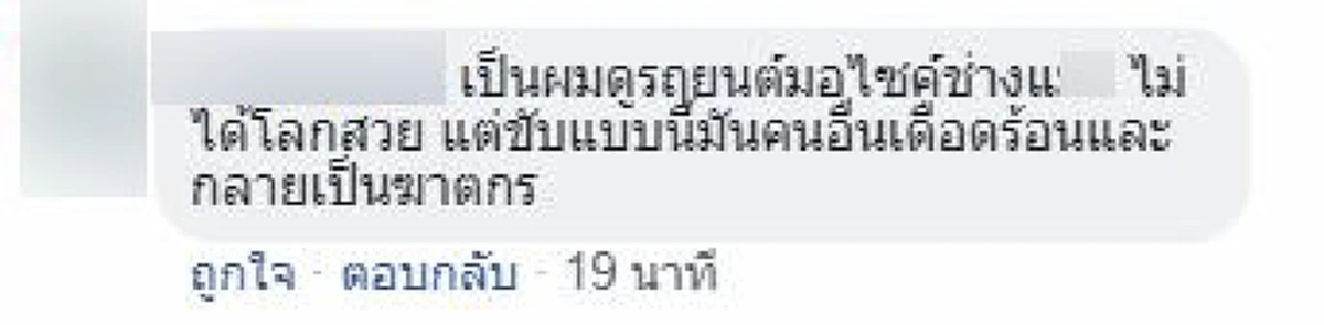 ภาพสยองติดตา!! นาทีมอไซค์ตัดหน้าเก๋งชนกระจายพุ่งชนเสาไฟฟ้า เหตุนองเลือด ทุกอย่างเกิดขึ้นแค่เสี้ยววินาที! (มีคลิป)