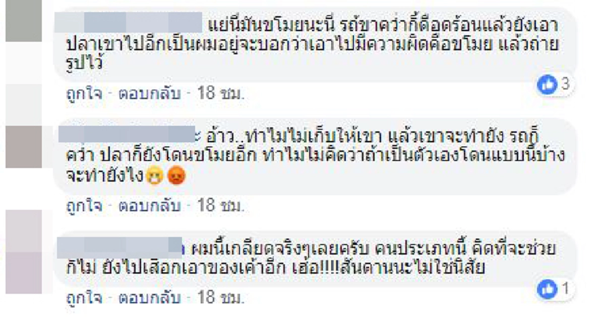 รถขนปลาทูพลิกคว่ำ แต่ชาวบ้านฉวยโอกาสโกยกลับบ้านเป็นถุงๆ โซเชียลเดือดหนักพฤติกรรมแย่!