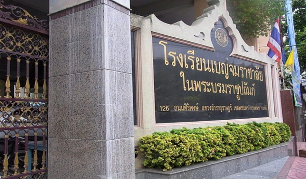 ๑ ในนี้มีโรงเรียนของคุณหรือเปล่า!!! เปิดรายชื่อโรงเรียนที่ "ในหลวง ร.๙" ทรงให้การอุปถัมถ์