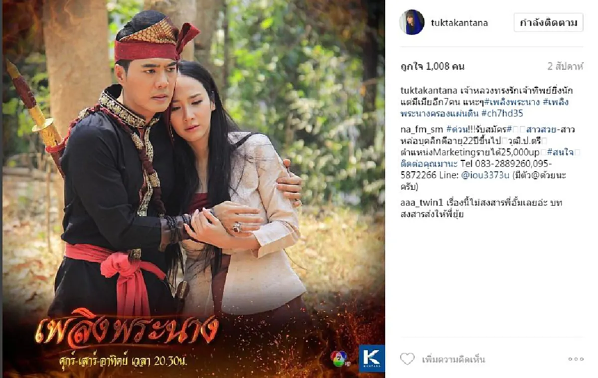 ผู้จัด "เพลิงพระนาง"เคลื่อนไหว!!! "ตุ๊กตา" รีบแจง หลังเจอกระแสดราม่าหนัก เมื่อเหลนของพระเจ้าธีบอ กษัตริย์เมียนมาไม่พอใจ (รายละเอียด)