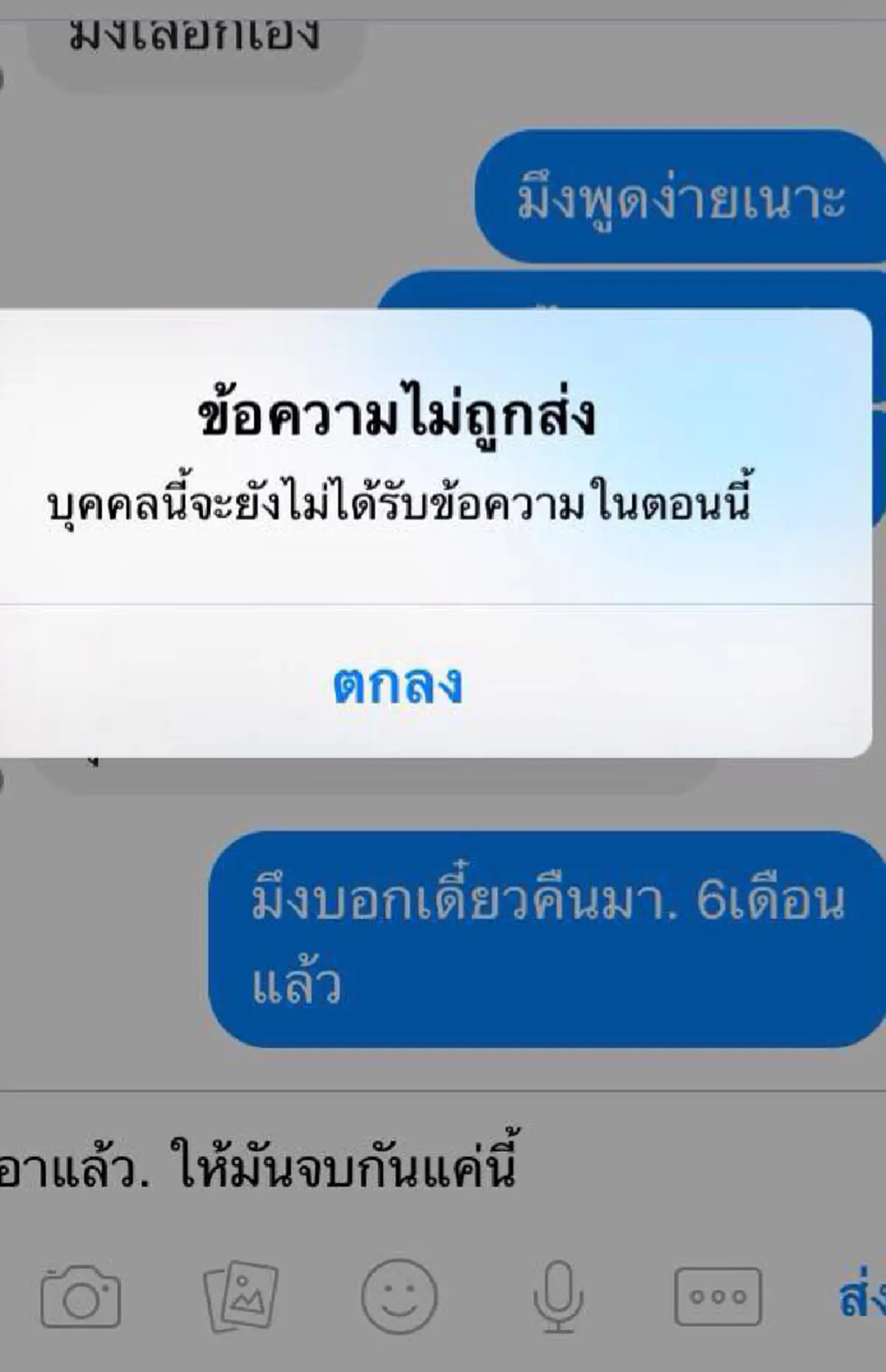 #กรูจำไปอีกนาน!! เมื่อสาวทักแชทไป “ทวงเงินเพื่อนรัก” แต่เพื่อนรักตอบมาแบบไม่อาย บอกเลยแทบช็อค !!