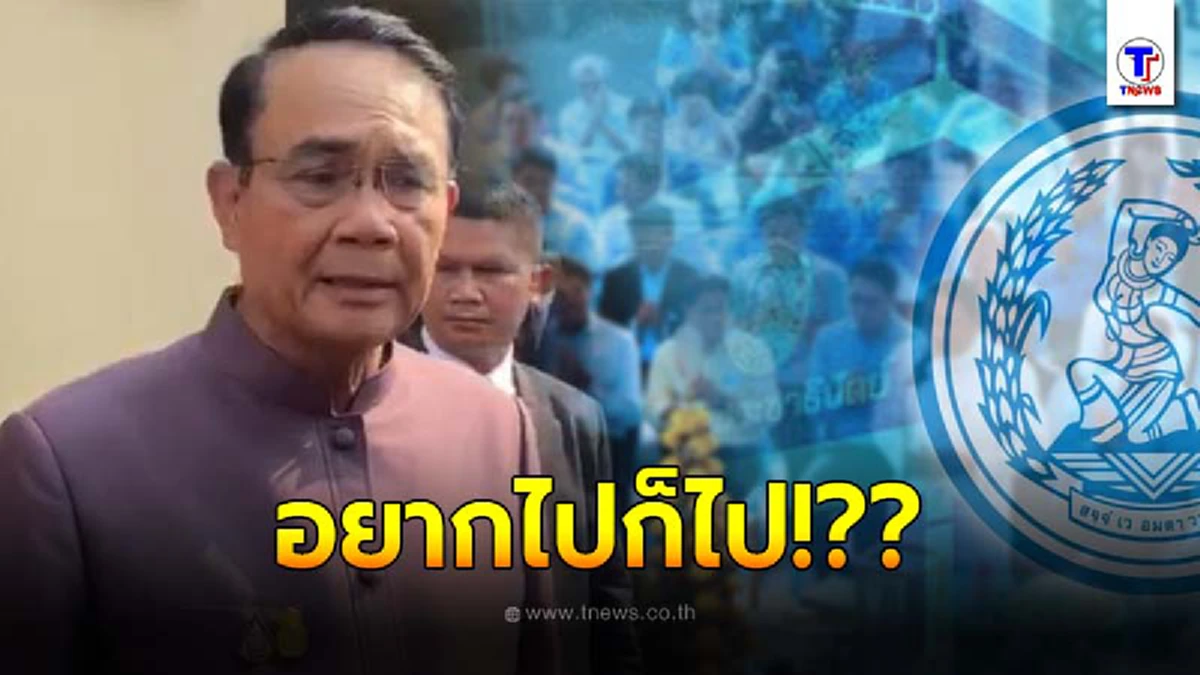 สไตล์ปชป.น่าห่วง ก่อแรงกระเพื่อมรัฐ ไม่จบไม่สิ้น ปม ธรรมนัส วันนี้ก็แค่อีกจิ๊กซอร์  ต้าน ลุงตู่