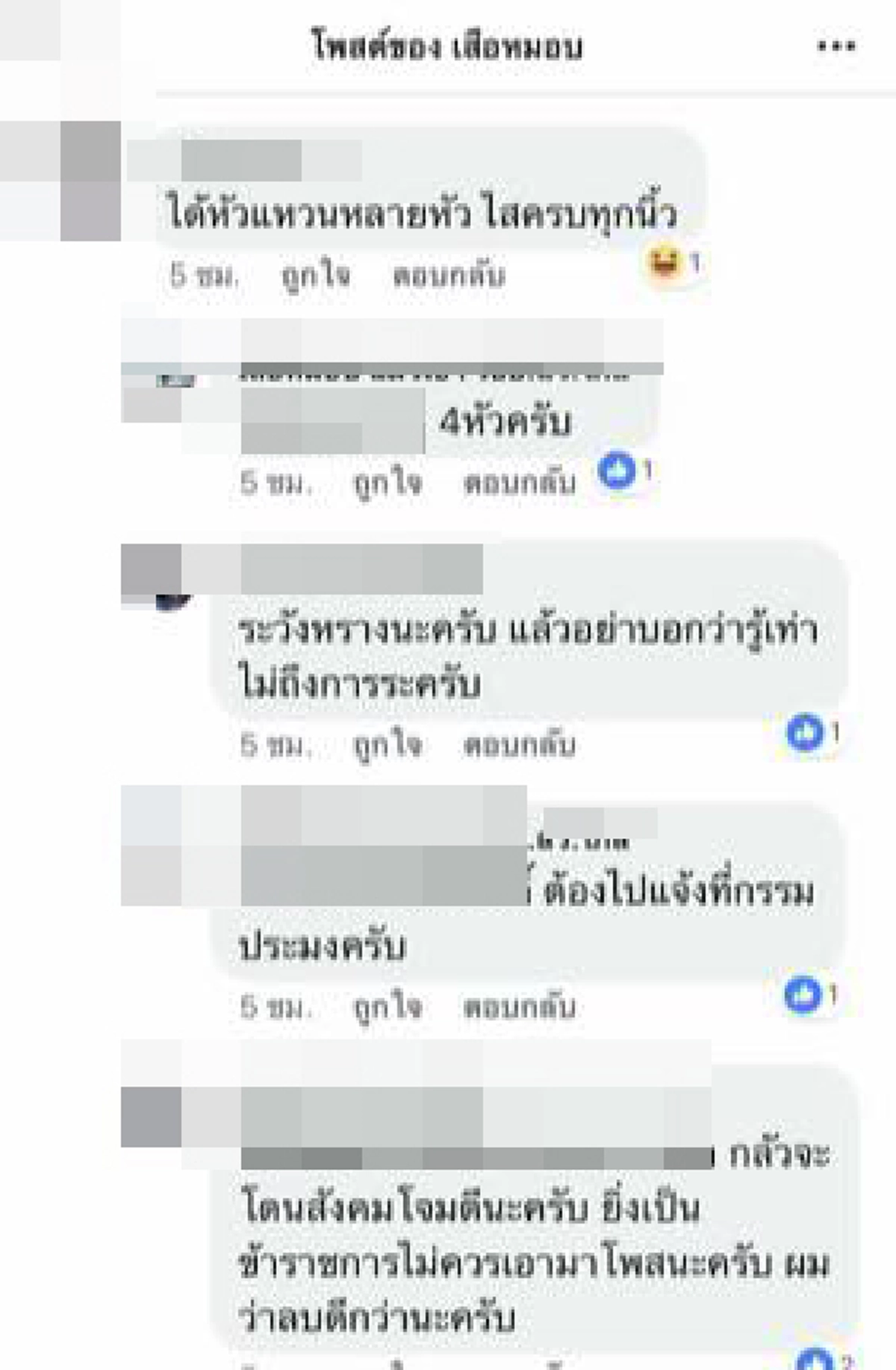 กร่างคับฟ้า หนุ่มอ้างตัวเป็นทหาร โพสต์จับ"ปลาโรนิน"สัตว์คุ้มครอง ชาวเน็ตแห่เตือน เจอตอกหน้ากลับ อย่าโลกสวย"ผมมันสายล่า"