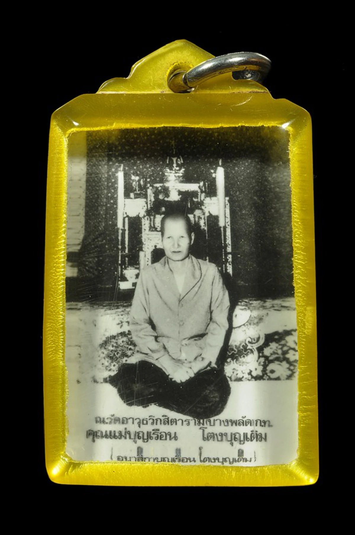 เต็มเปี่ยมด้วยบารมี..อิทธิฤทธิ์ บุญฤทธิ์ ย้อนตำนาน "คุณแม่บุญเรือน โตงบุญเติม"ฆราวาสผู้เปี่ยมด้วยธรรม สำเร็จฌาน ๔ อภิญญา ๖.