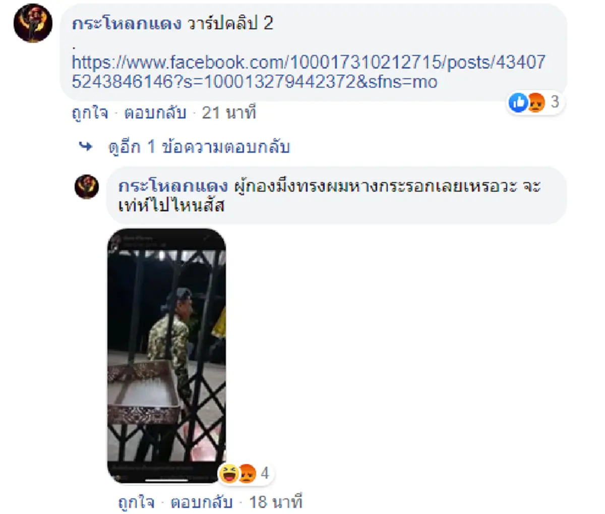 เปิดอีกคลิป ชายอ้างเป็นตำรวจปคบ. รีดเงินร้านขายชำ อ้างเขตนี้ผมดูแลอยู่
