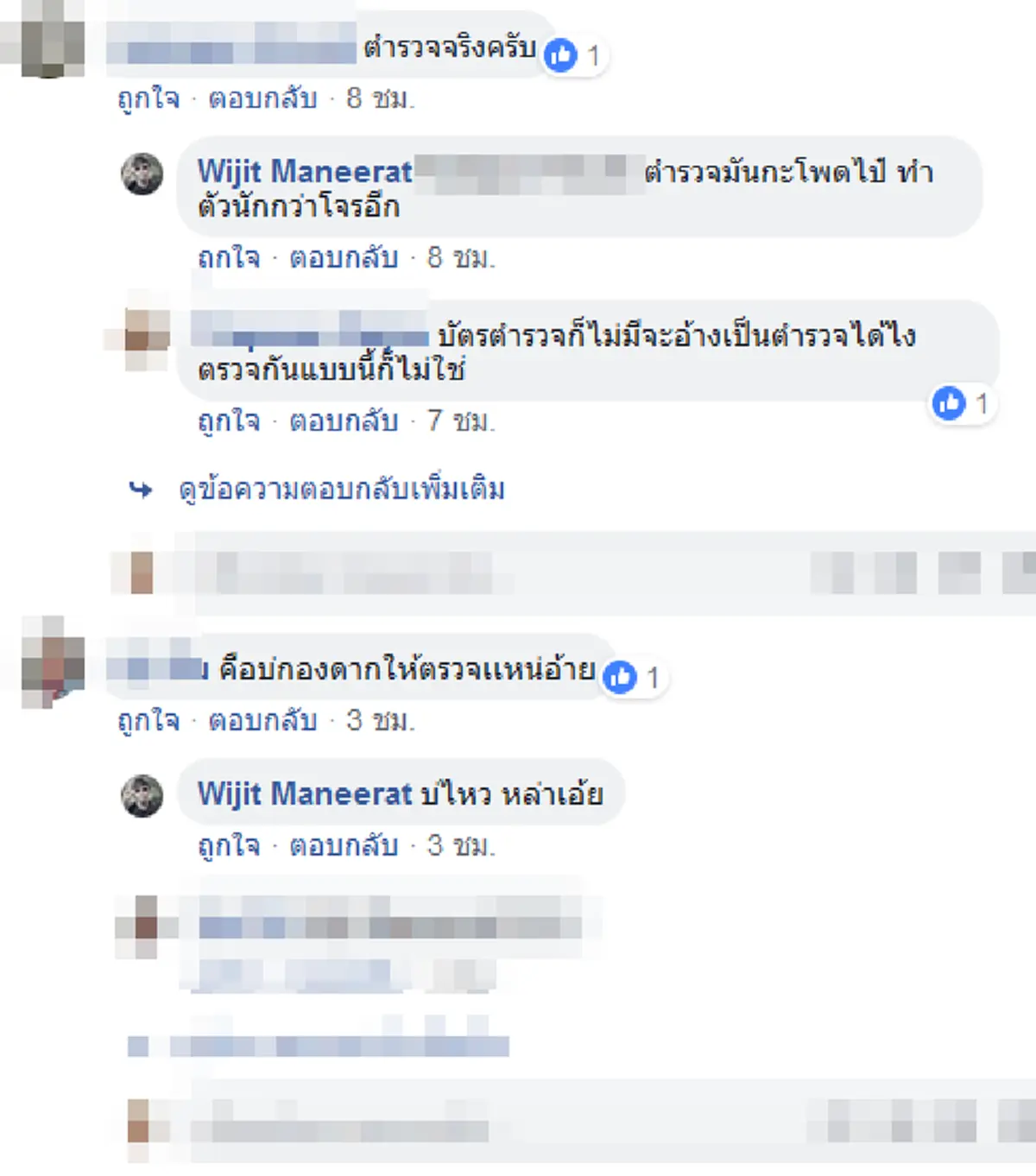 หนุ่มสกลฯโวยลั่นโดนชายฉกรรจ์ อ้างเป็นตร.ล้อมกรอบชักปืนขู่ค้นตัว พอเจอมือถือถ่ายคลิปรีบชิ่งขึ้นรถหายเกลี้ยง