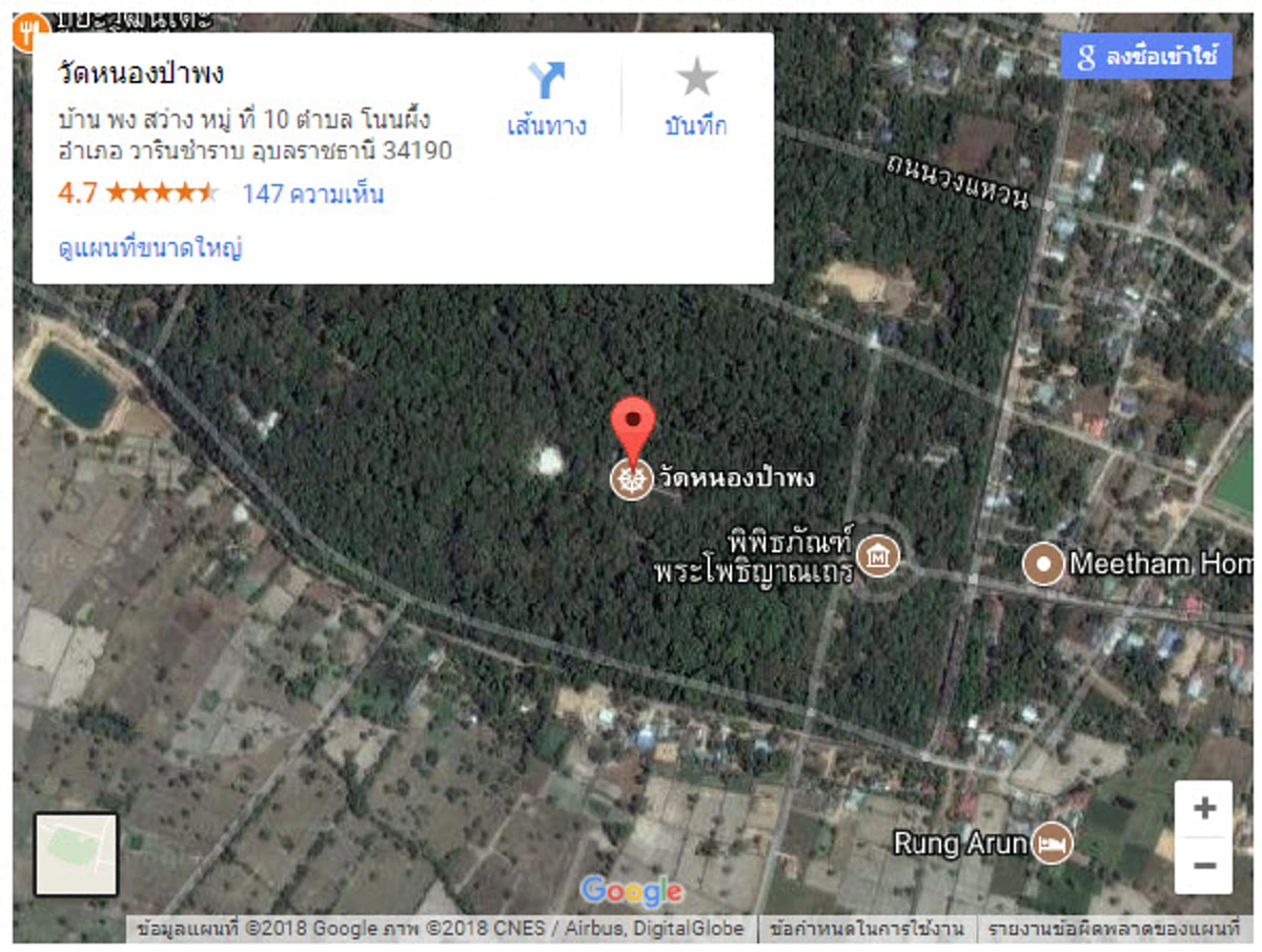 แจ้งข่าวงานบุญ! ขอเชิญร่วมงานปฏิบัติธรรมอาจริยบูชา ๑๐๐ ปี ชาตกาล พระโพธิญาณเถร (ชา สุภัทโท ) วัดหนองป่าพง อุบลราชธานี(มีคลิปปี๕๕)