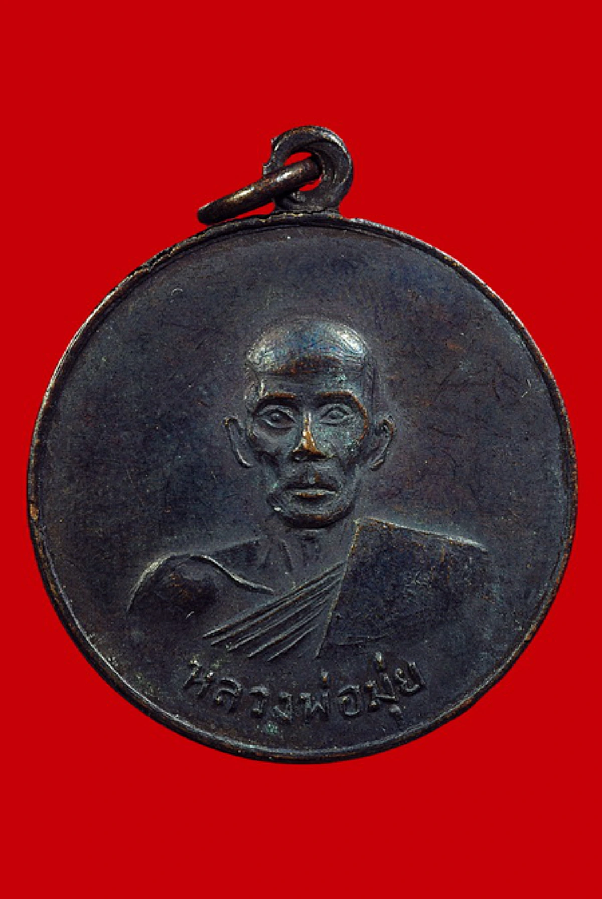 ด้วยบารมี "หลวงพ่อมุ่ย" เสี่ยคนดัง เจอฟันคอด้วยดาบอย่างจัง ไล่แทงจนดาบหัก สลบคาที่ จึงเป็นที่มา เหรียญรุ่นดาบหัก..