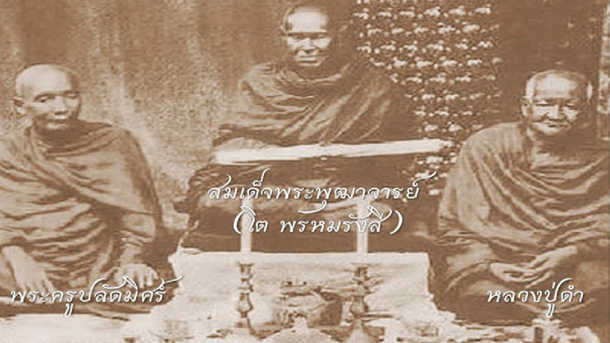 อยากฟังเทศน์สมเด็จพุฒาจารย์ (โต พรหมรังสี) อย่าคิดให้ท่านรับจ้างเทศน์ไม่นั้นจะเป็นเช่นนี้!!!