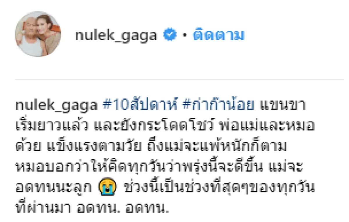 สตรองสุดๆ "หนูเล็ก ก่อนบ่าย" น้ำตาซึม หลังรู้อาการลูกน้อยในครรภ์ครั้งแรก แทบลืมความทรมานแม้ต้องแพ้ท้องหนัก