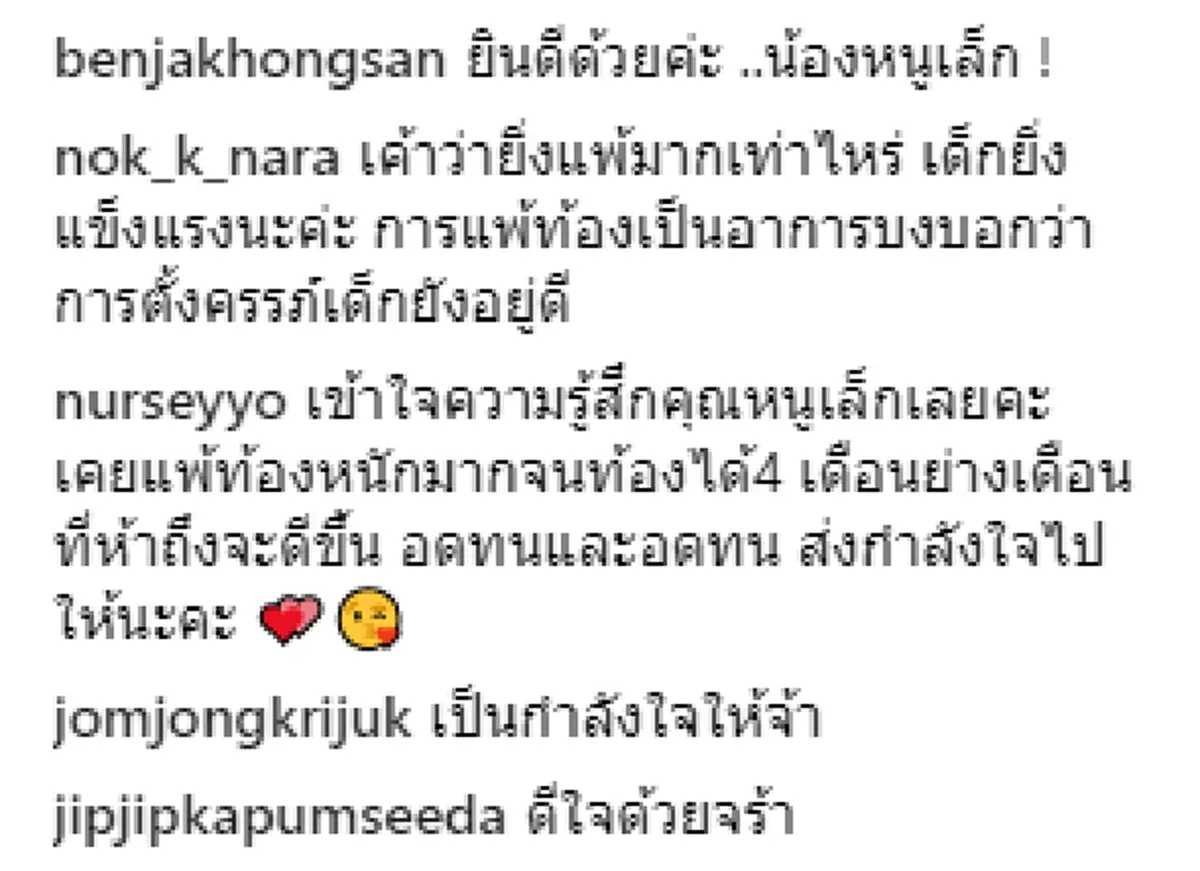 สตรองสุดๆ "หนูเล็ก ก่อนบ่าย" น้ำตาซึม หลังรู้อาการลูกน้อยในครรภ์ครั้งแรก แทบลืมความทรมานแม้ต้องแพ้ท้องหนัก