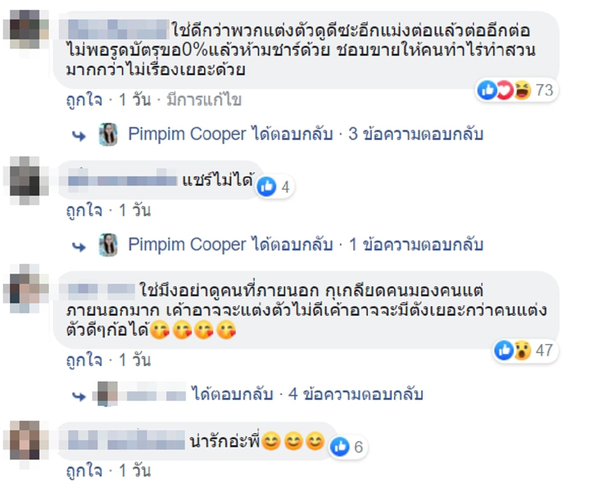 สาวโพสต์เล่า หนุ่มแต่งตัวมอมแมม มาซื้อโทรศัพท์ที่ร้าน จ่ายสด ไม่ต่อราคา