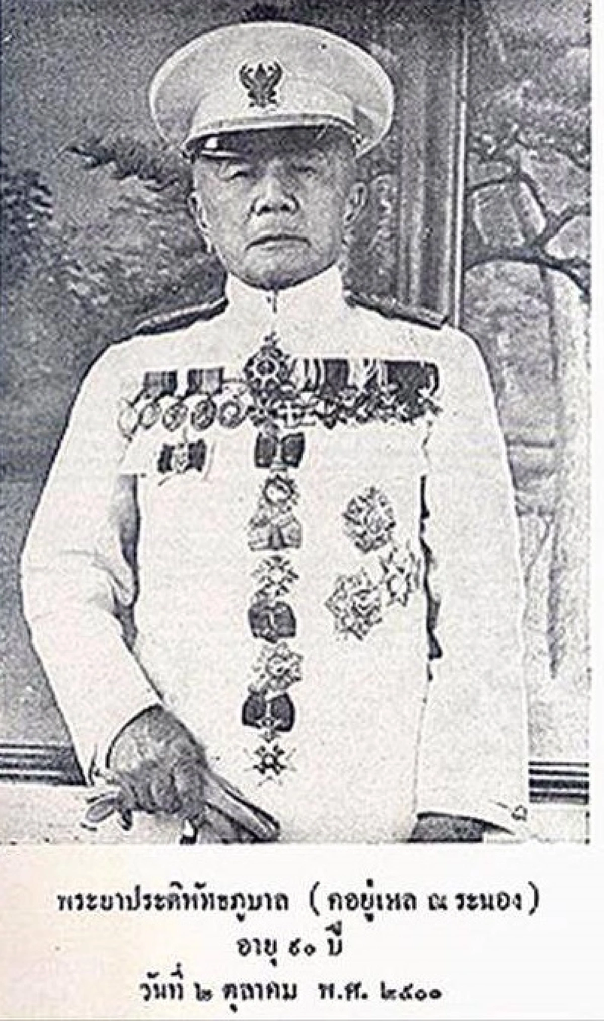 ไม่ใช่ว่าใครก็ได้ เฉพาะผู้ถูกเลือกเท่านั้น !!! เปิดประวัติลับ "พระยาประดิพัทธภูบาล" พระยายืนชิงช้าคนสุดท้ายแห่งกรุงรัตนโกสินทร์ !!! #มีคลิป