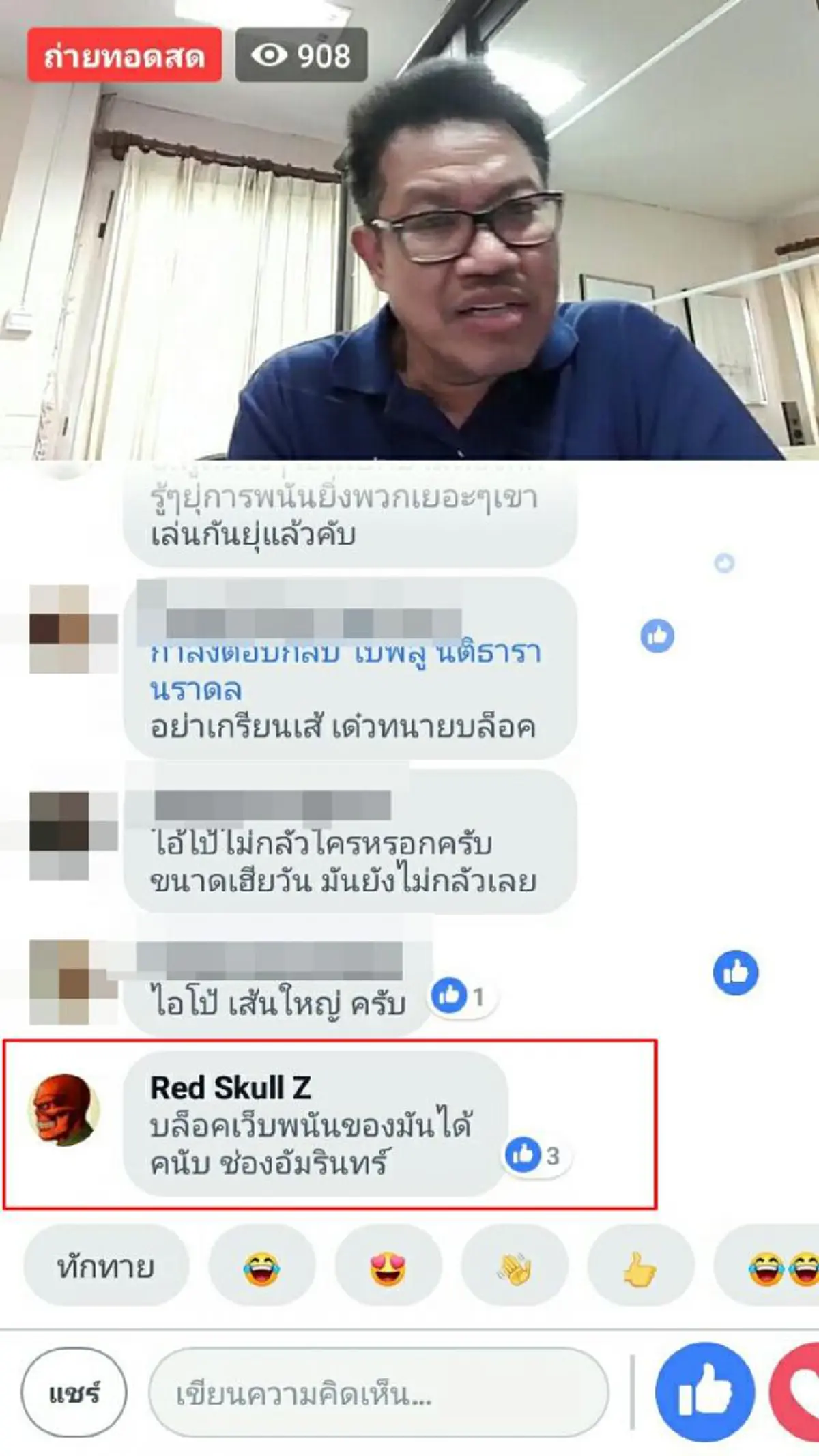 งานนี้เดือด! "ทนายเดชา"ซัดแรงตร.ปล่อย"เสี่ยโป้"ไลฟ์ชวนคนเล่นพนัน แจงชัดผิดติดคุก