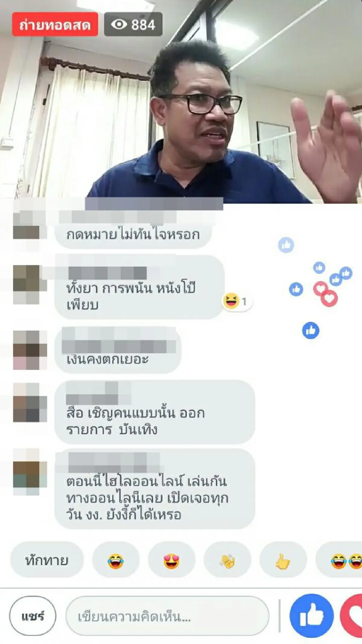 งานนี้เดือด! "ทนายเดชา"ซัดแรงตร.ปล่อย"เสี่ยโป้"ไลฟ์ชวนคนเล่นพนัน แจงชัดผิดติดคุก