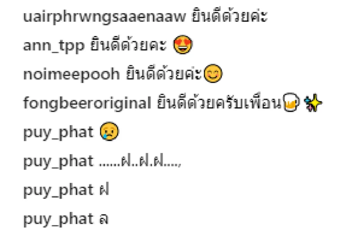 คอมเมนต์